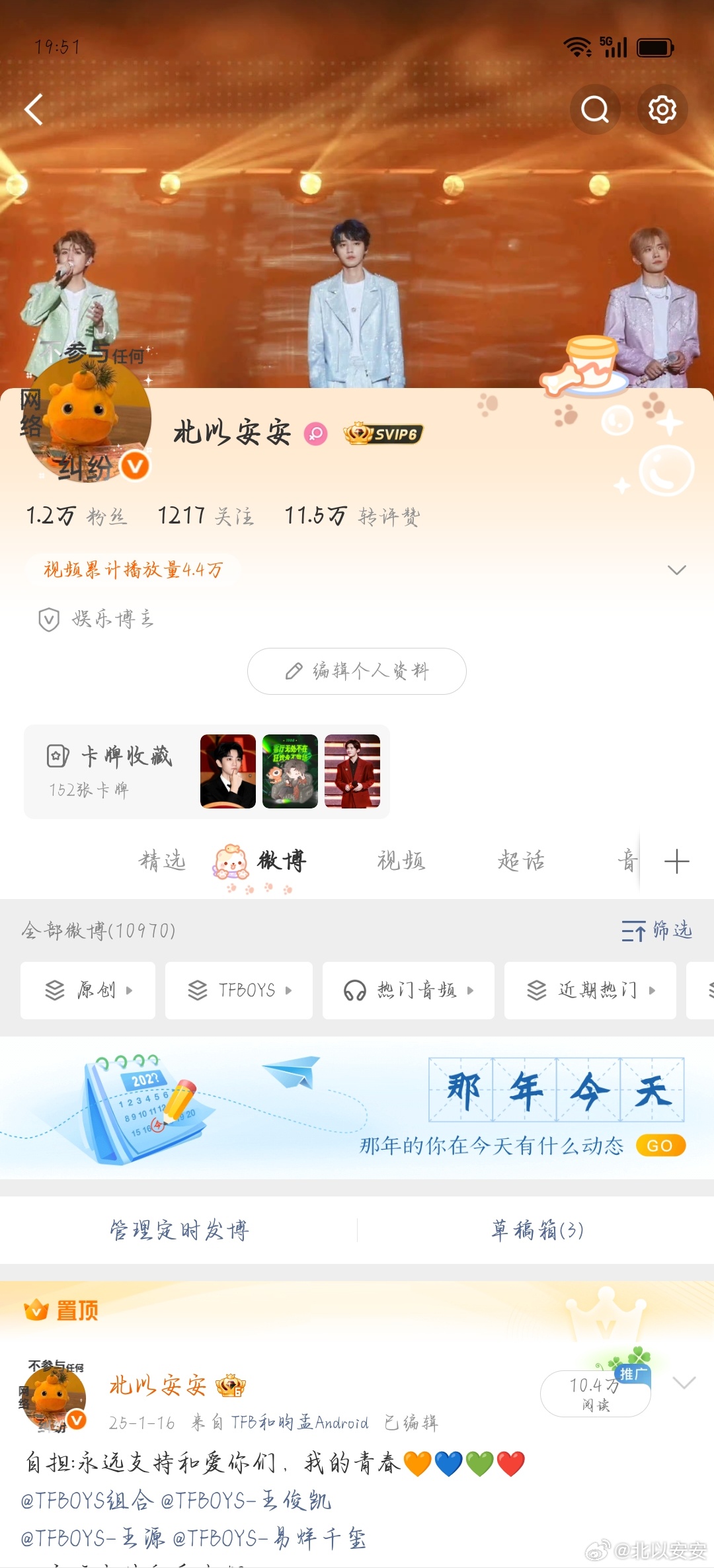 得，到我了