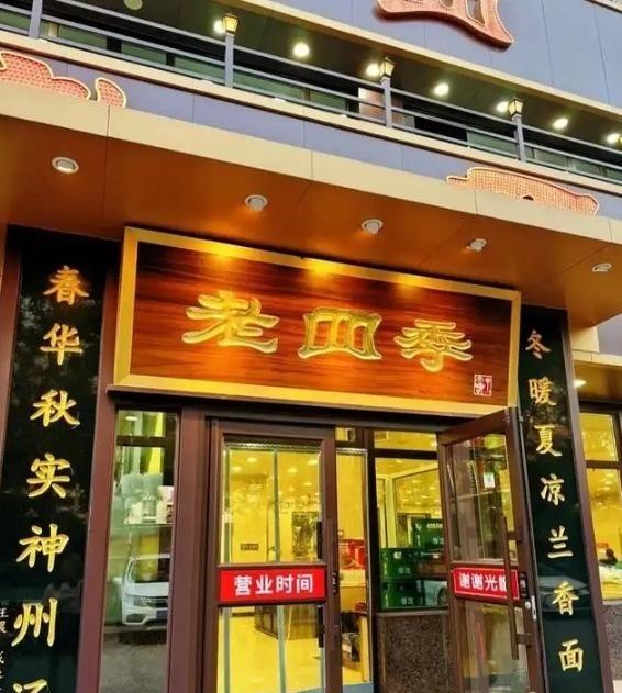 1988年张秉荣从沈阳变压器厂车间党支部书记岗位退休，为补贴家用，她将自家十三纬