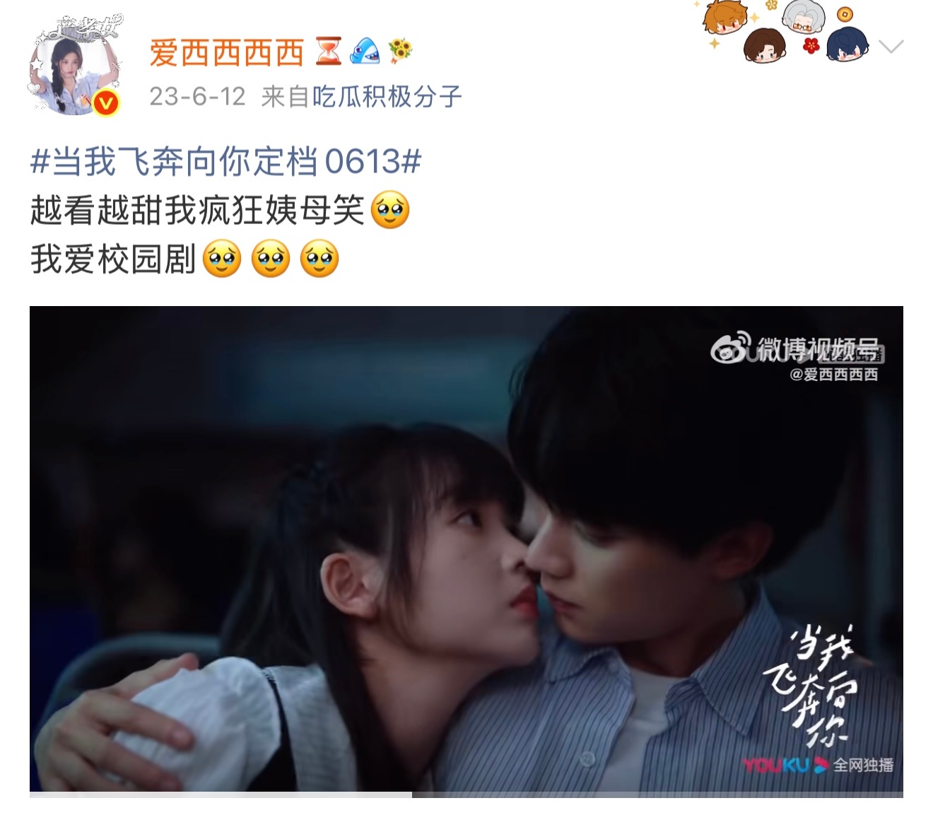 那年今日看到了三年前接生小飞奔的我