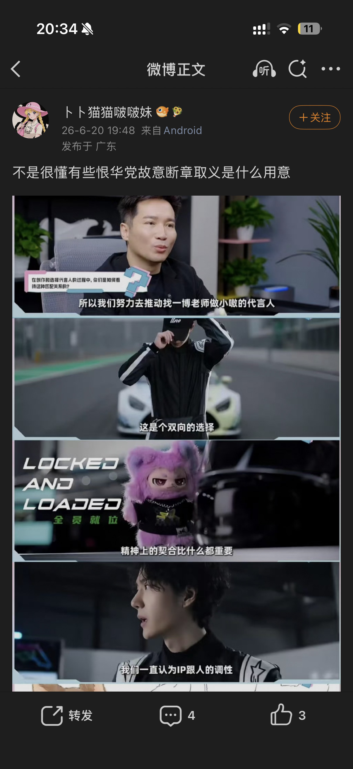 咋了宝子 为乐华挺身而出不值得歌颂 找野爸不值得歌颂 我也是第一次知道有人把这玩