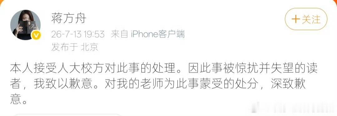 蒋方舟上次微博更新还是5年前【蒋方舟此前已停更5年】7月13日晚，作家蒋方舟时隔