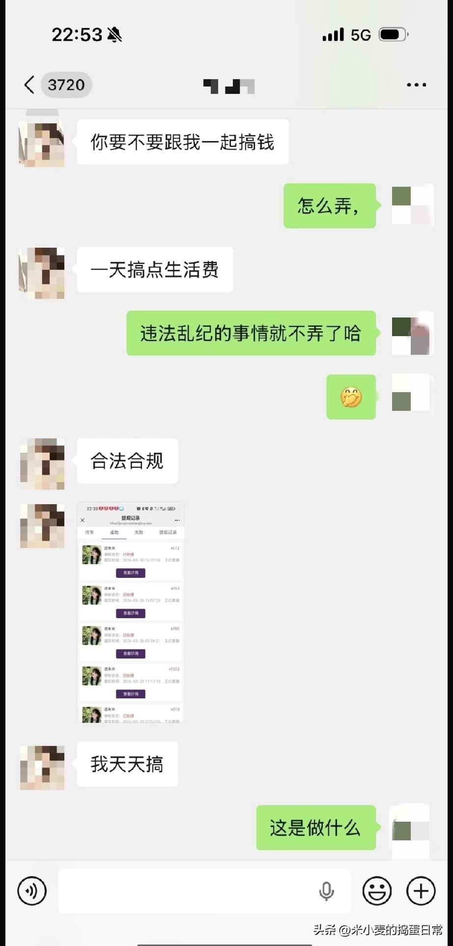 四年不联系的朋友突然找我，说带我日入上千，我直接拒绝了！
 
家人们，遇到这种事