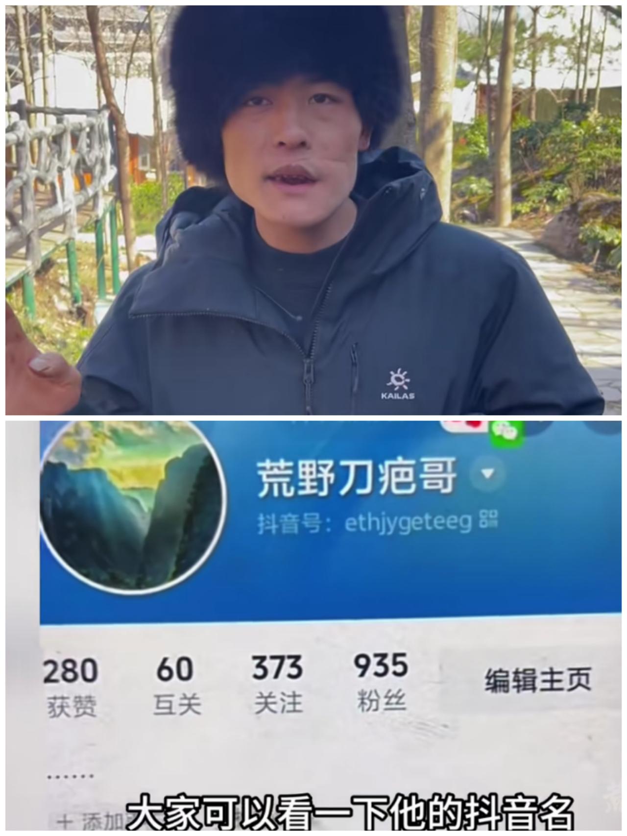 七星山骆驼杯荒野求生  
“刀疤哥”火出了圈
预测他会是这届比赛最后的冠军

看