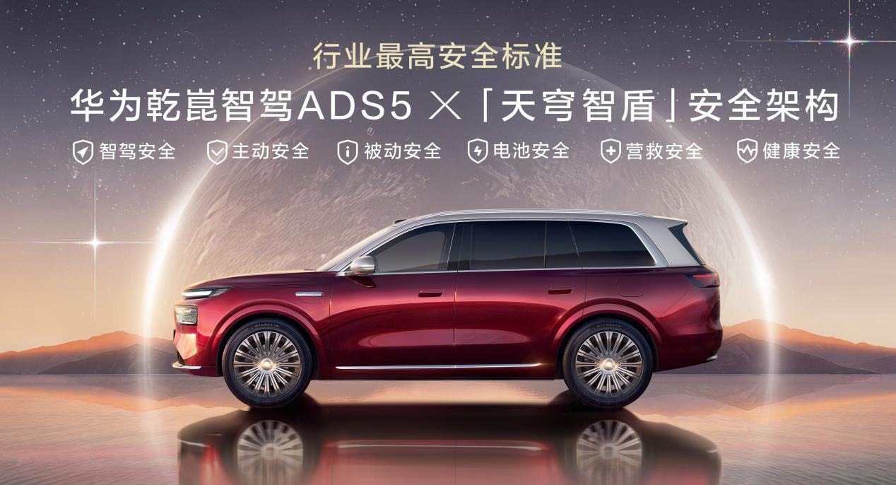 华为乾崑智驾ADS 5全网首测，看完央视这场直播，彻底打消夜间不敢开辅助驾驶顾虑