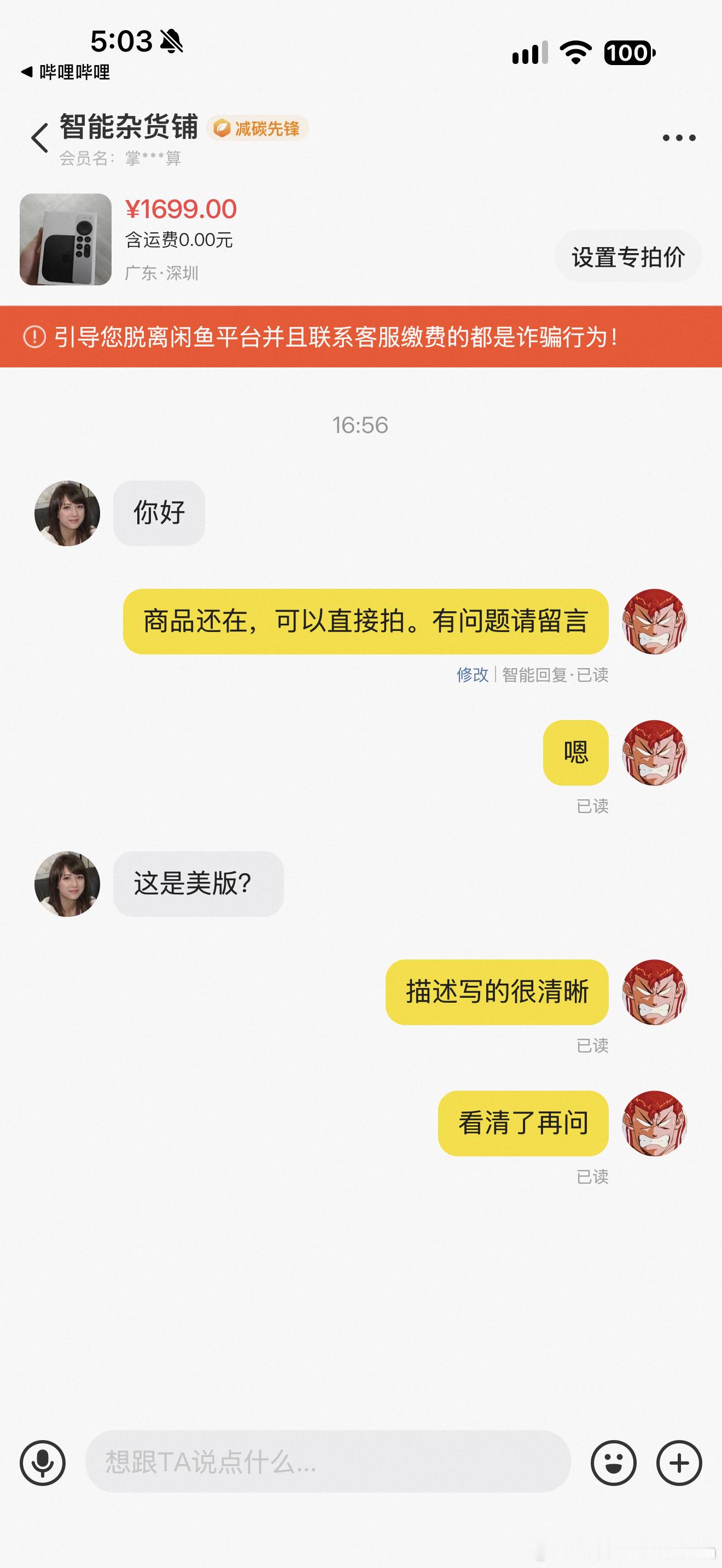 所以是我写的不够清楚吗… 