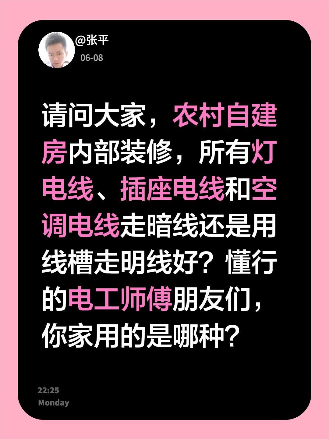 请问大家，农村自建房内部装修，所有灯电线、插座电线和空调电线走暗线还是用线槽走明