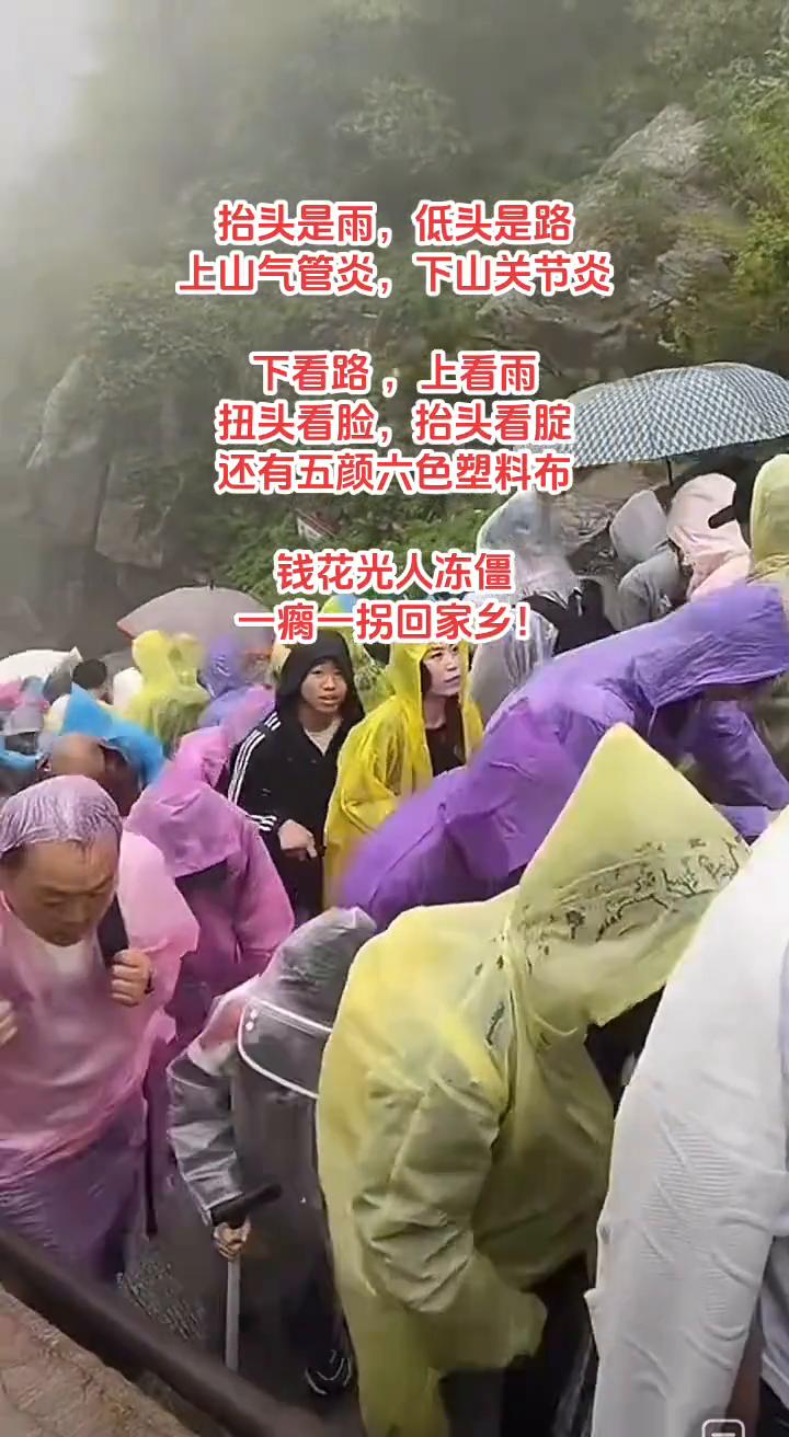 抬头是雨，低头是路。上山气管炎，下山关节炎。下看路，上看雨。扭头看脸，抬头看腚。