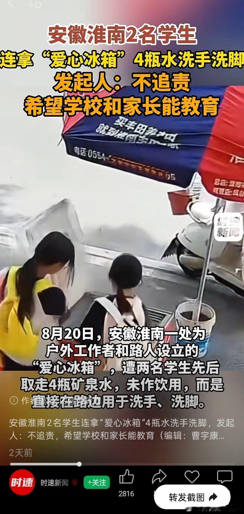 还是要追责吧，建议联系学校和家长 