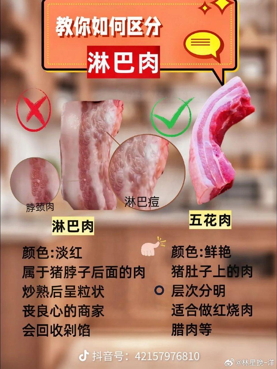 原来淋巴肉这么好区分！买肉别再被坑了
 
很多人买菜时最怕买到淋巴肉，不仅口感差