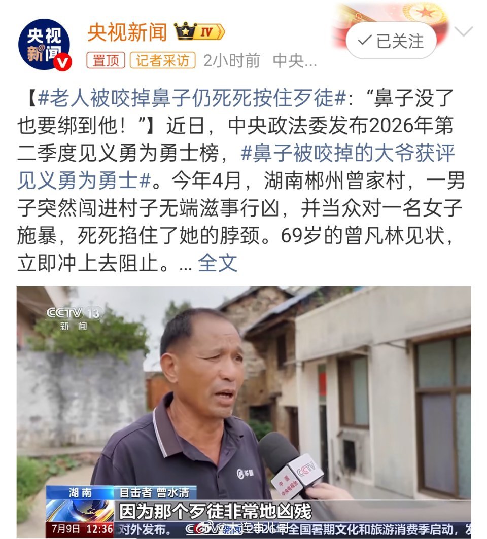 老人被咬掉鼻子仍死死按住歹徒一句“鼻子没了也要绑到他”，道尽了凡人最硬核的勇气。