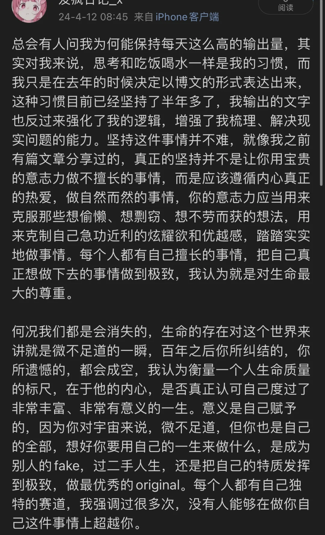 不要给自己设限