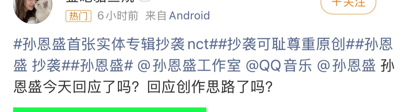 孙恩盛首张实体专辑疑似抄袭NCT  这是咋了、怎么有ntc粉丝说网红孙恩盛首张实