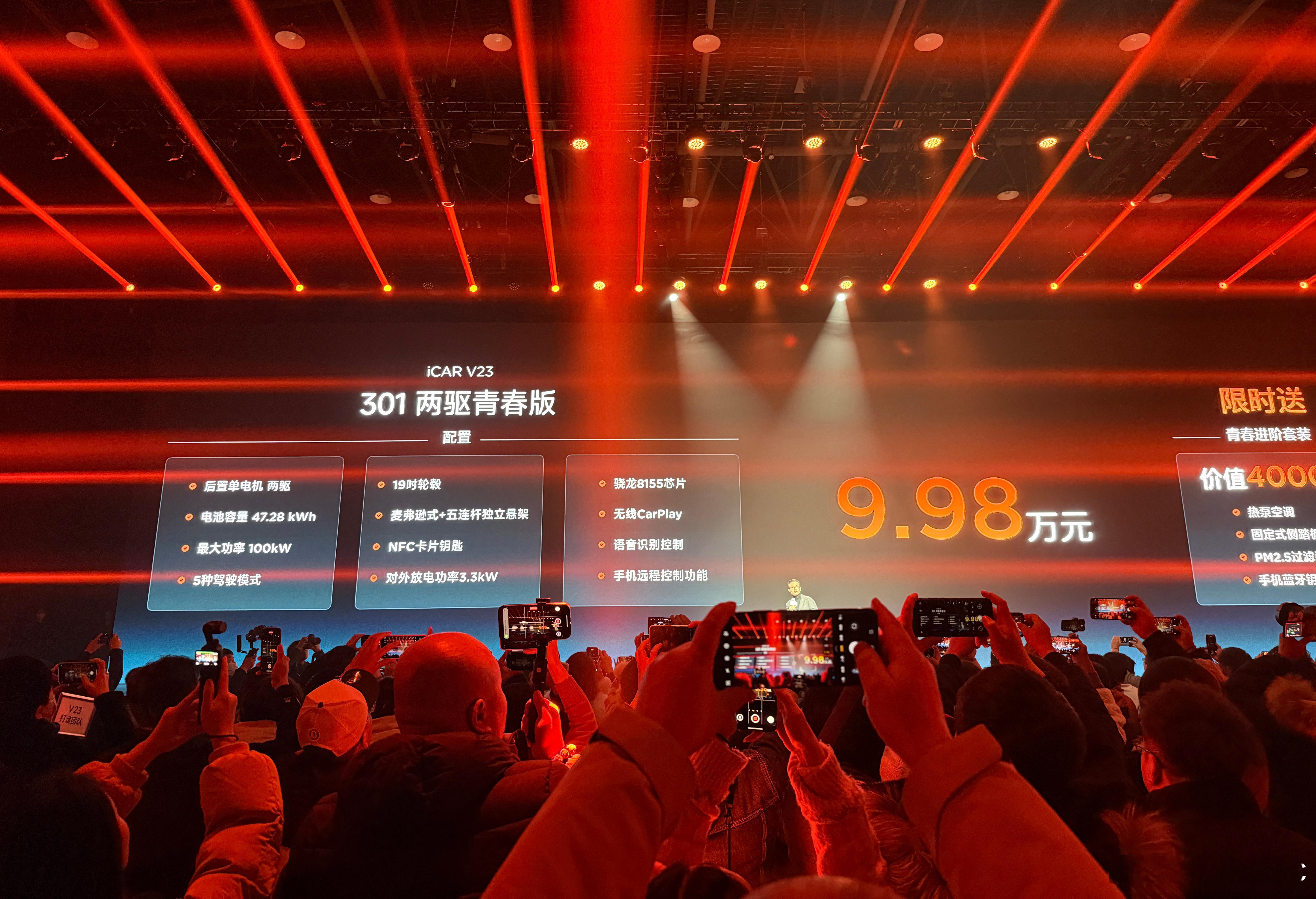 v23价格来了9.98-13.98，智驾包1w，怎么样？ 