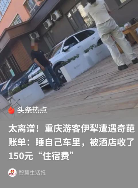离谱不？新疆，男子3人自驾游，在夜里到达酒店，但是只剩一间房了，2位女同伴决定在