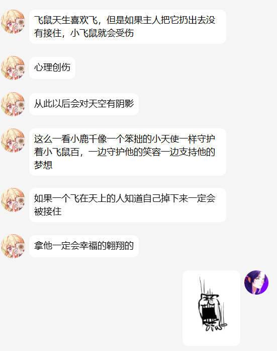 圈外朋友：（看animalish7）千千去追百是怕他掉下来吗我：？！我都没想到这