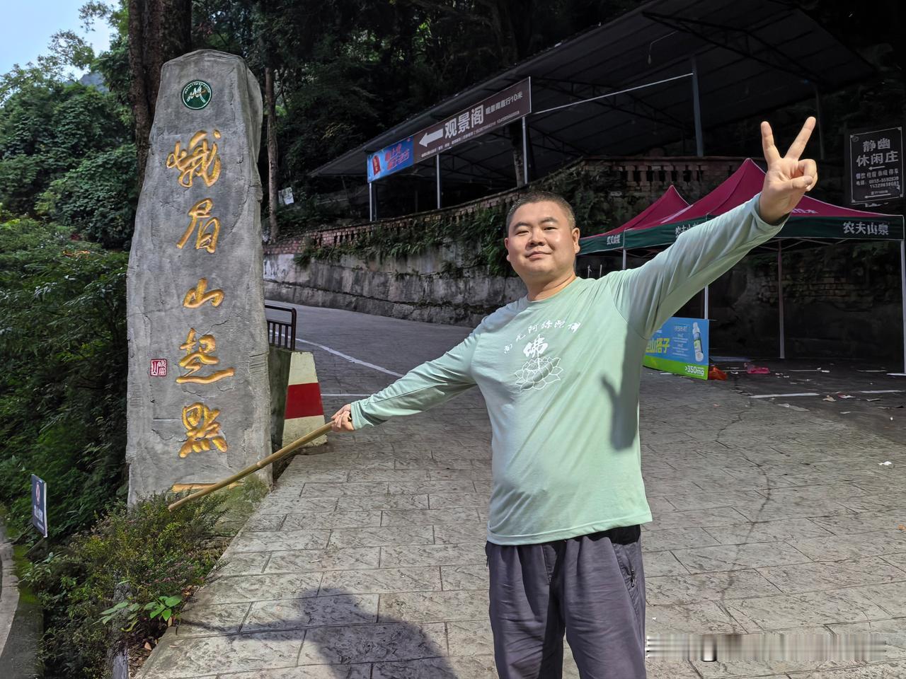 漫步峨眉山：晚上6点50分，终于到达峨眉山脚下的起点。上午十点开始，经过九个小时