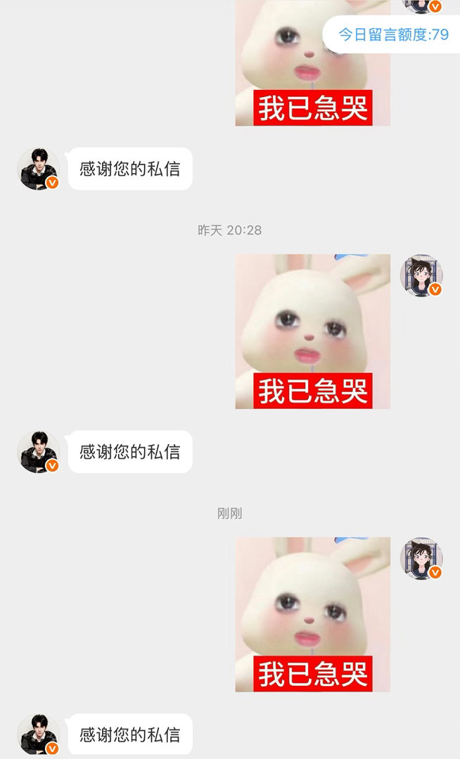 ：我知道你很急 但你先别急 