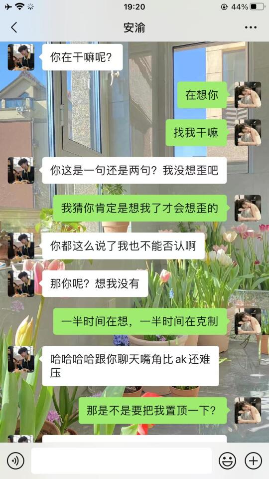 回复男生在干嘛的正确打开方式 屡试不爽