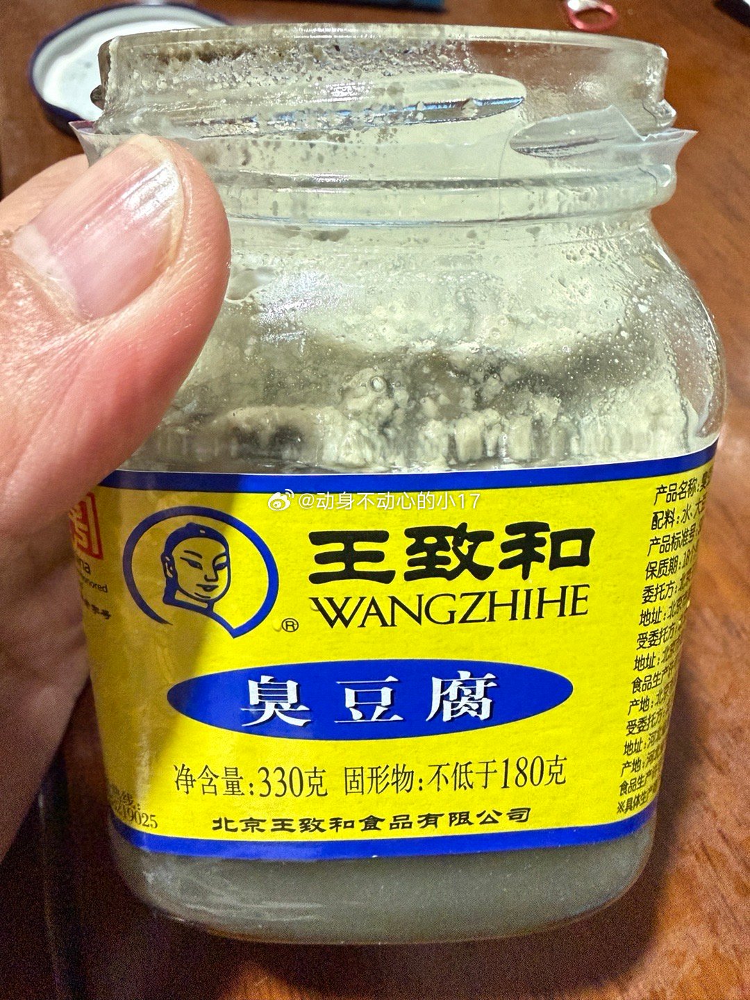 这臭豆腐太香了简直是人间美味臭豆腐 / 