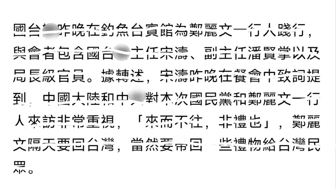 台海局势 TVBS独家抢跑称，大陆方面将于今天上午的记者会宣布「十大措施」