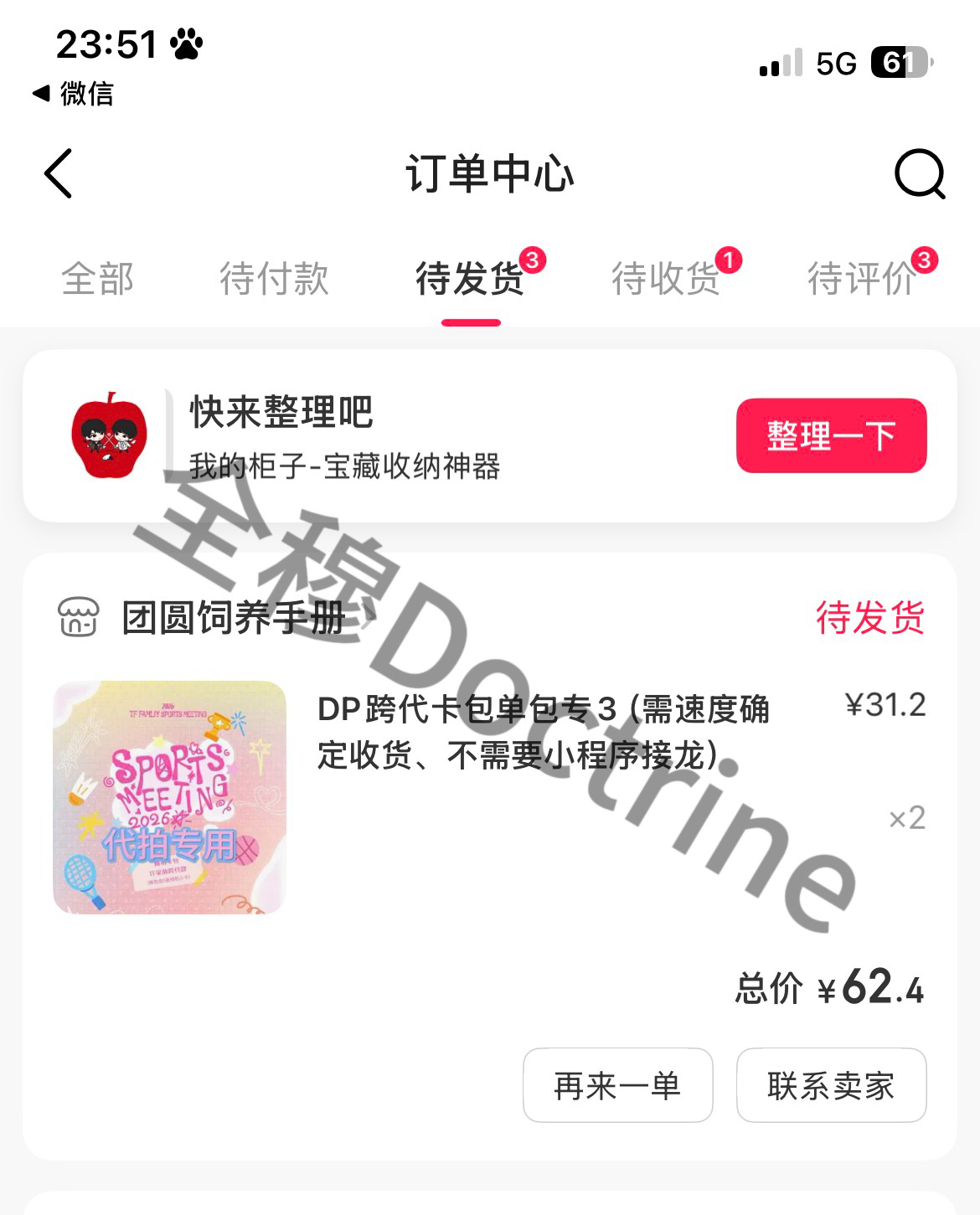 32网页链接