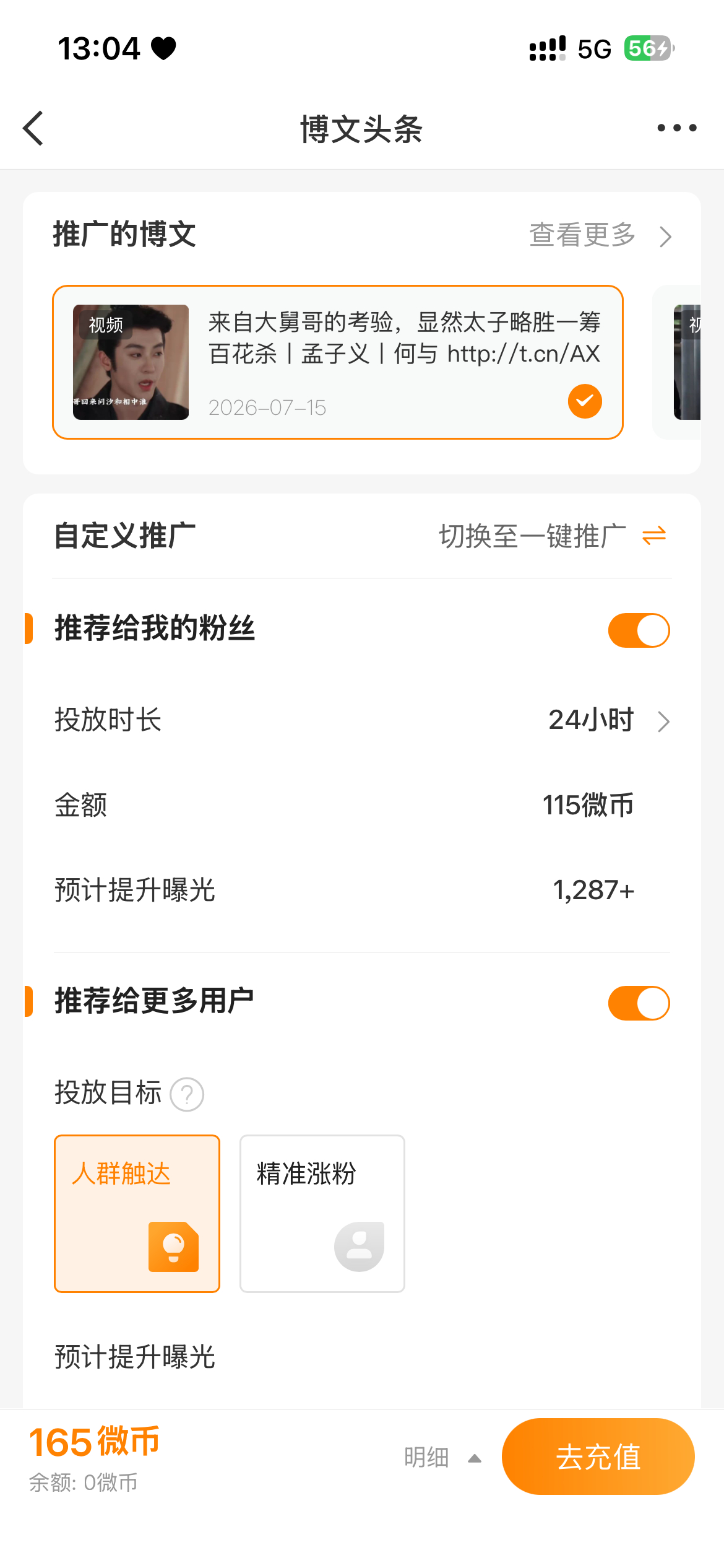 没招了 