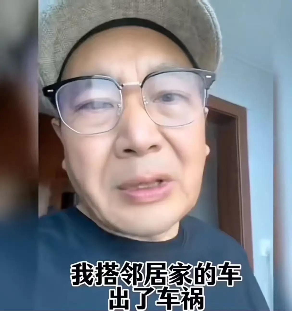 大爷搭邻居车出车祸，邻居拿2万想私了，大爷却拒绝了，他究竟说了什么让邻居一脸吃惊