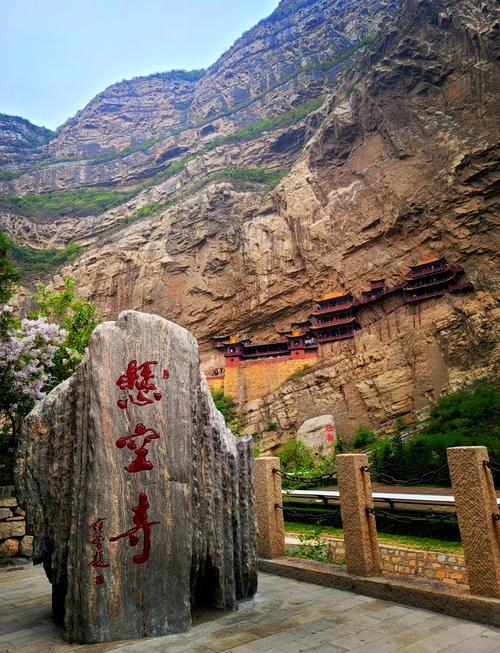 悬空寺怀古
 
山西大同浑源县
一座古寺半山悬
北魏太和十五年
摩崖木构启古建
