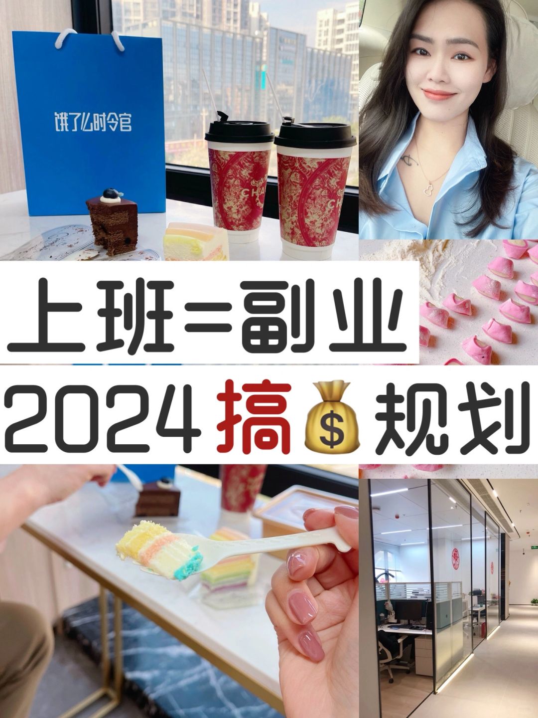清醒上班人：❌内耗、带“薪”茶歇，专注搞钱～✌🏻