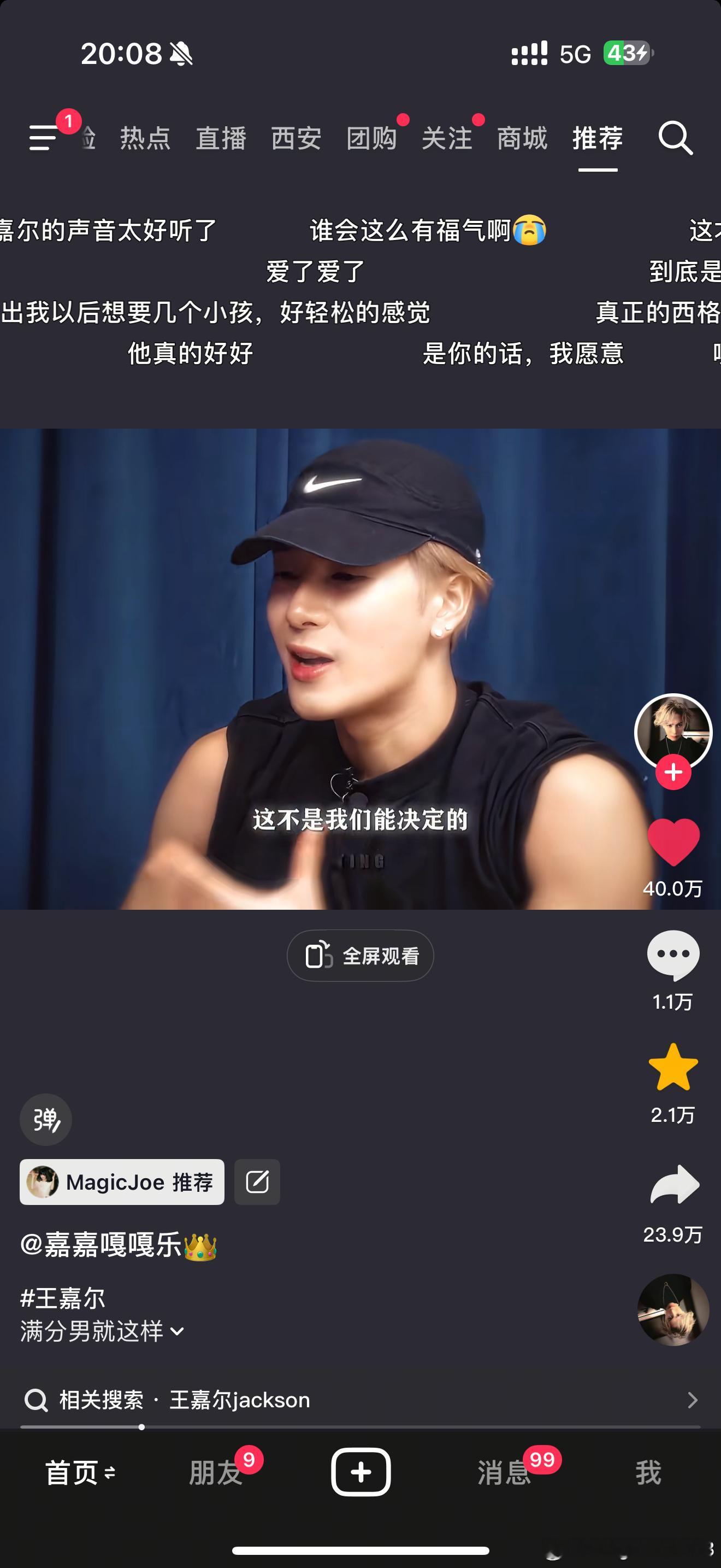 卧槽。。。我现在也爱上了王嘉尔。。。 