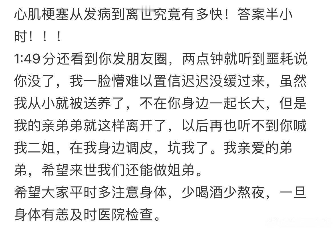 弟弟意外去世了 ​​​