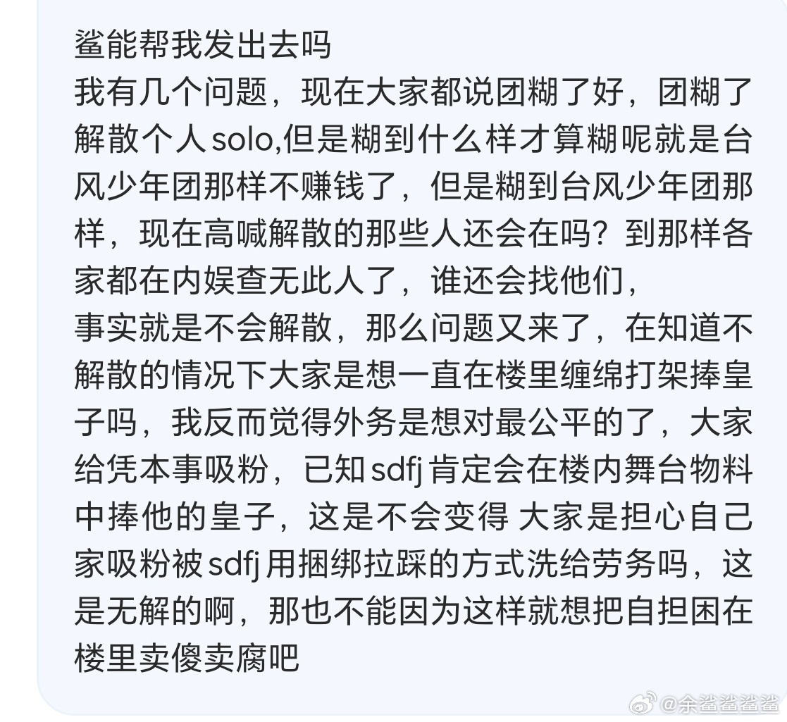 大家觉得TOP什么程度才能算糊了？ ​​​
