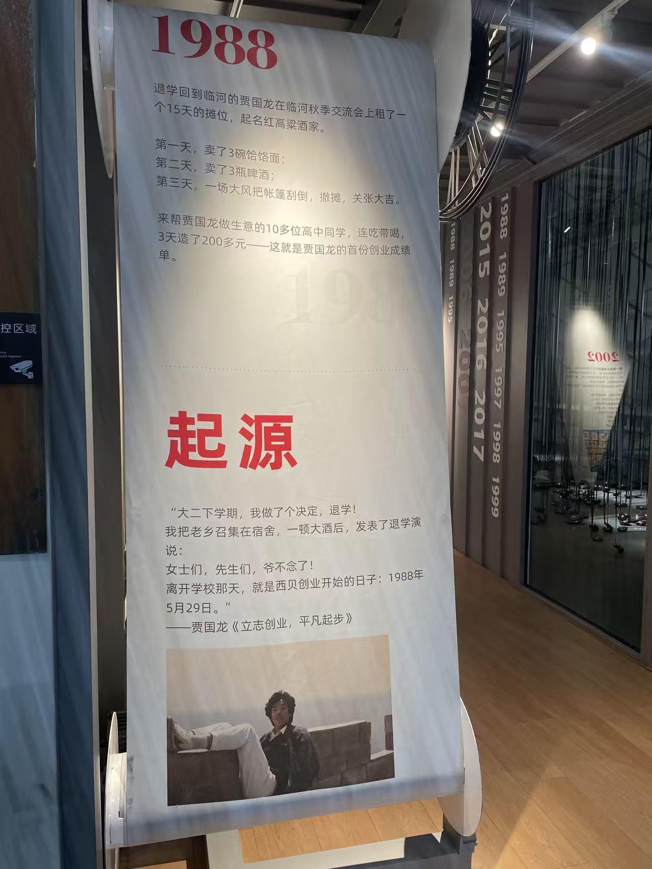 38年前的今天，1988年5月29日，贾国龙创办了西贝。

饱受网暴打击以后，西