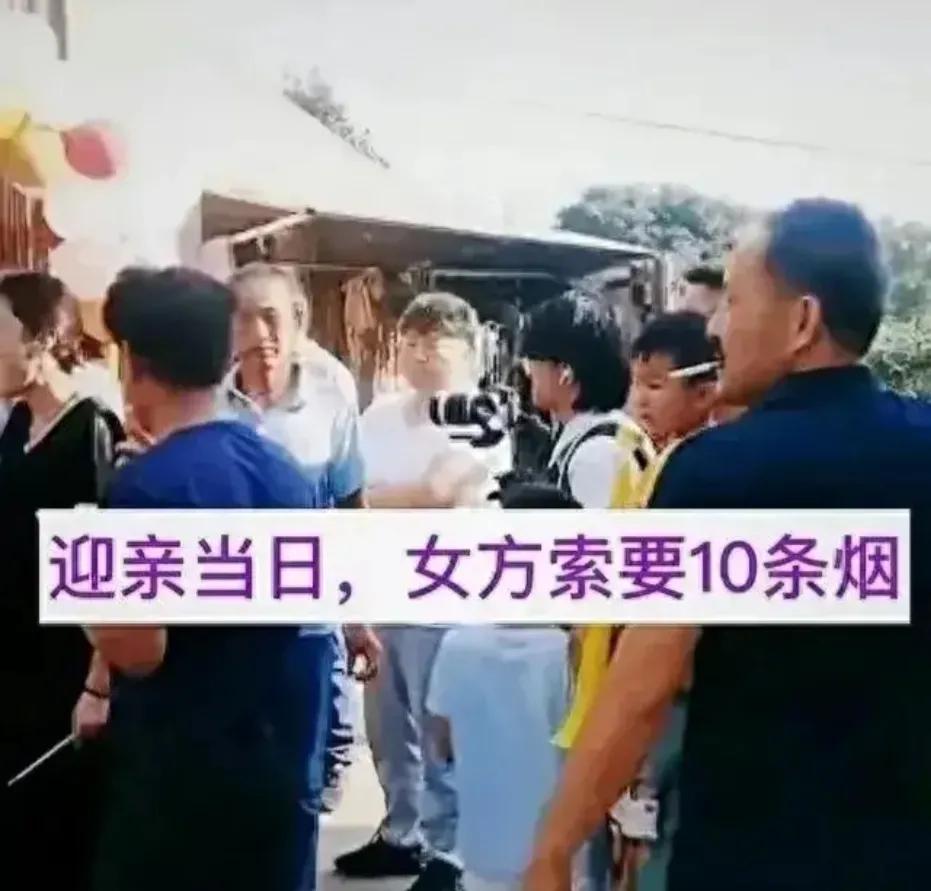 #接亲时女方要10条名烟新郎跳楼# #安徽10条名烟事件# 
最近各地许多地方都