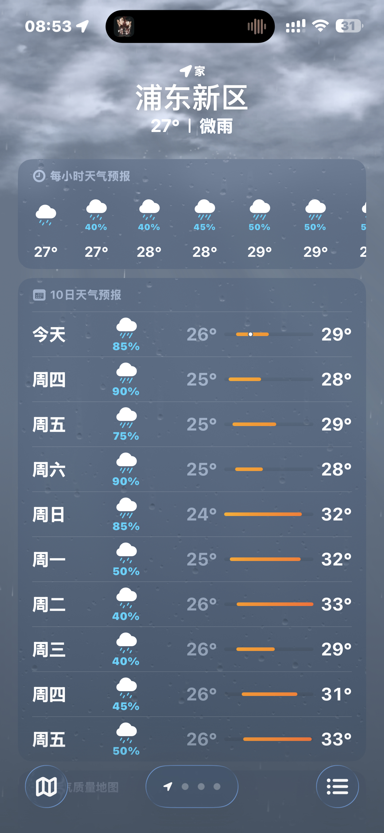 我真的受够了好潮湿好闷 
