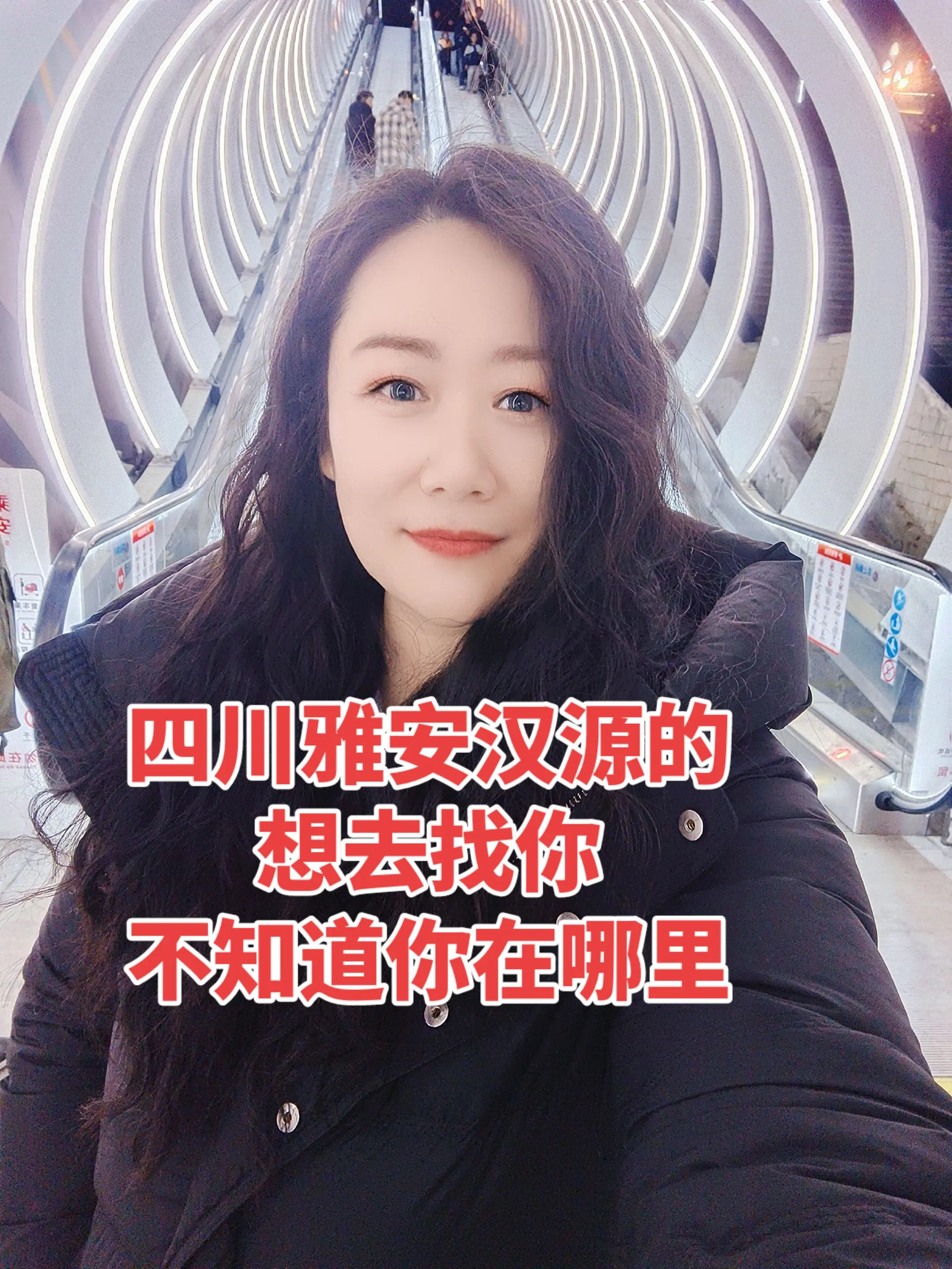 你在哪里？