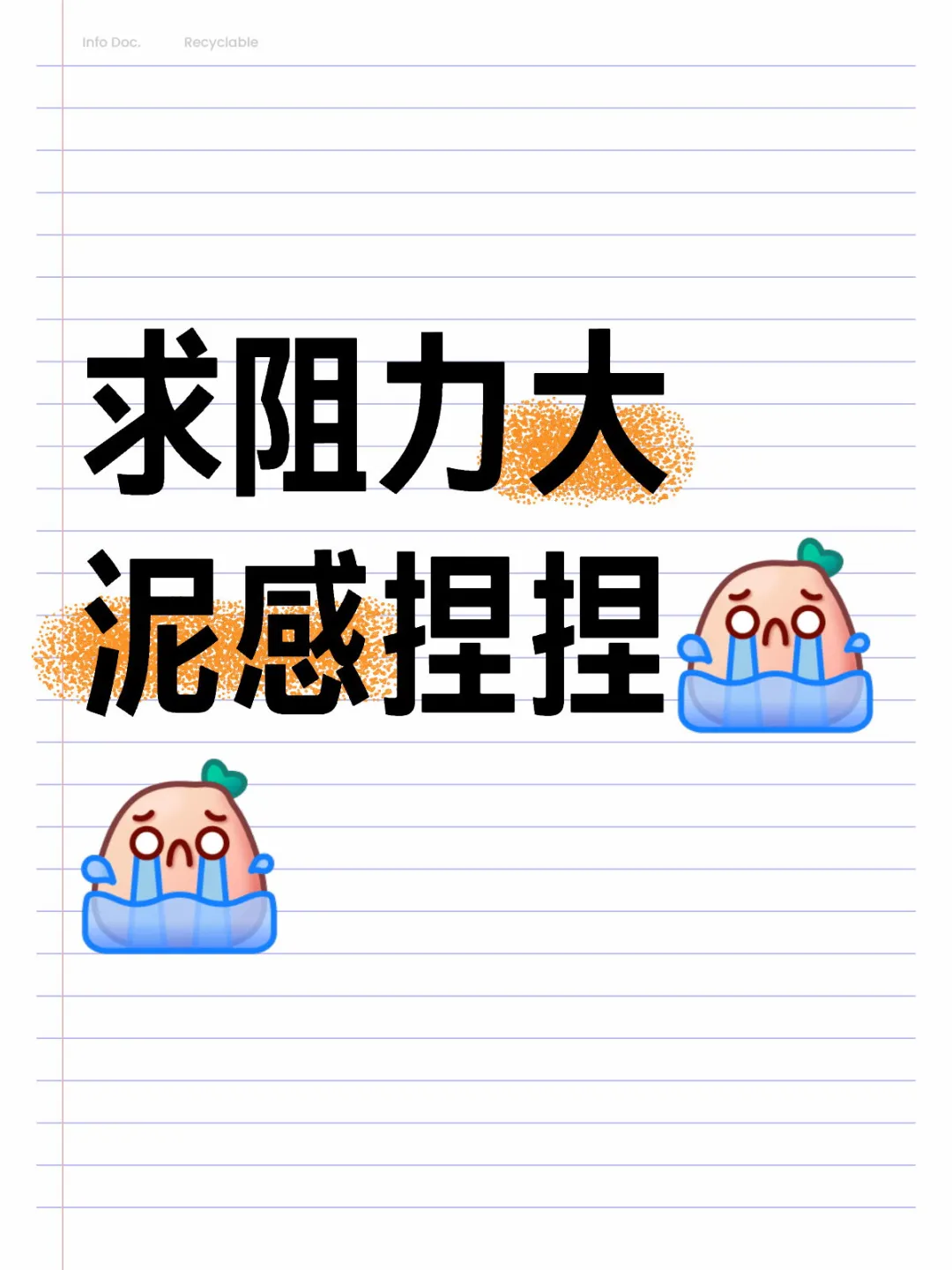求阻力大泥感捏捏[哭惹R][哭惹R] 再也不买稀奶油了，留胶严重很容易...