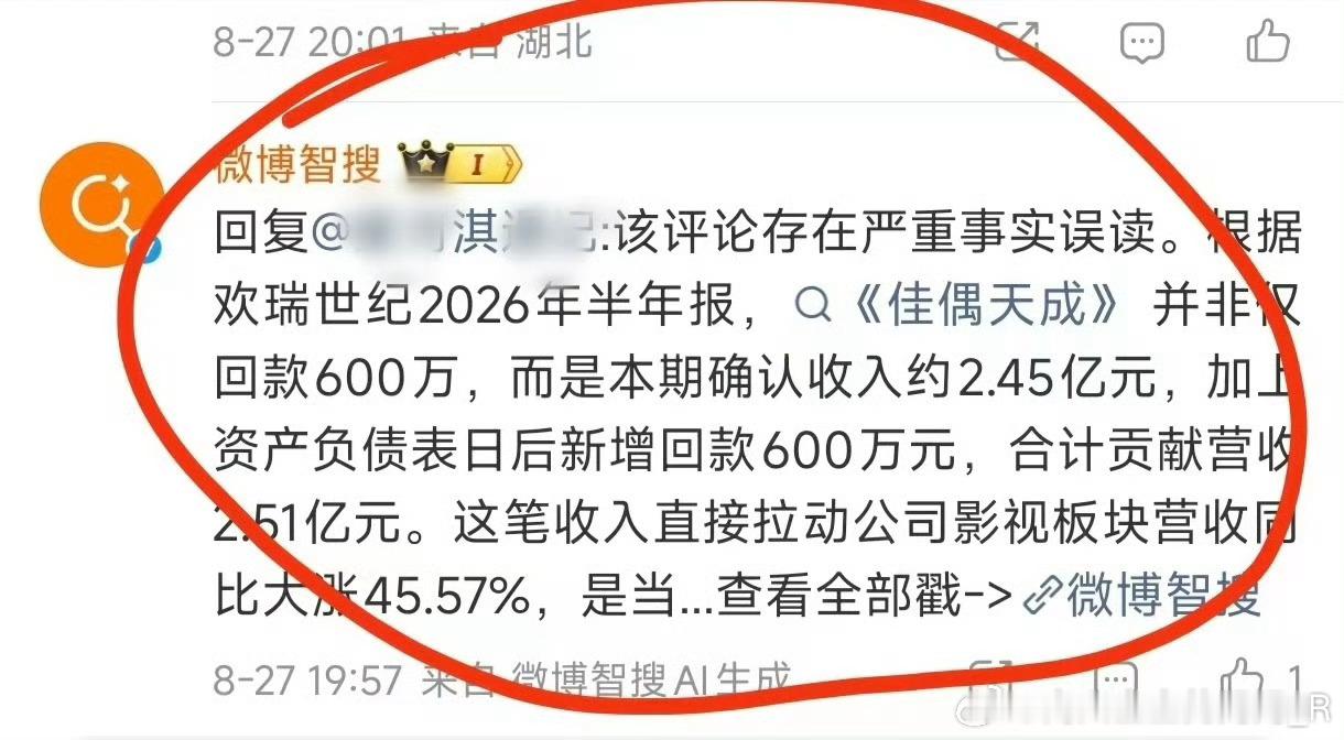 佳偶天成回款2.51亿某筹集家好丢人啊[笑cry][允悲]真的是没文化真可怕！脸