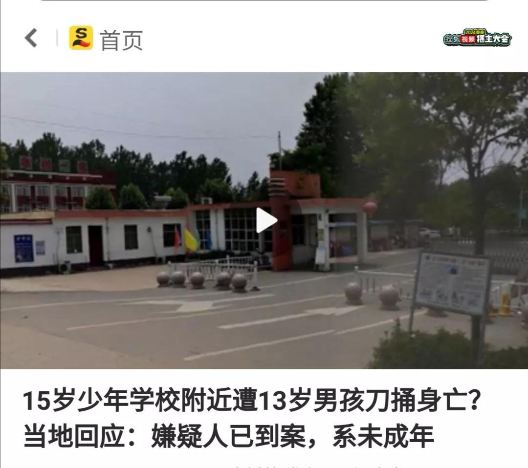 有自媒体称，这起事件是受到之前三名初中生杀害同学不会被判死刑影响，“杀人不偿命”
