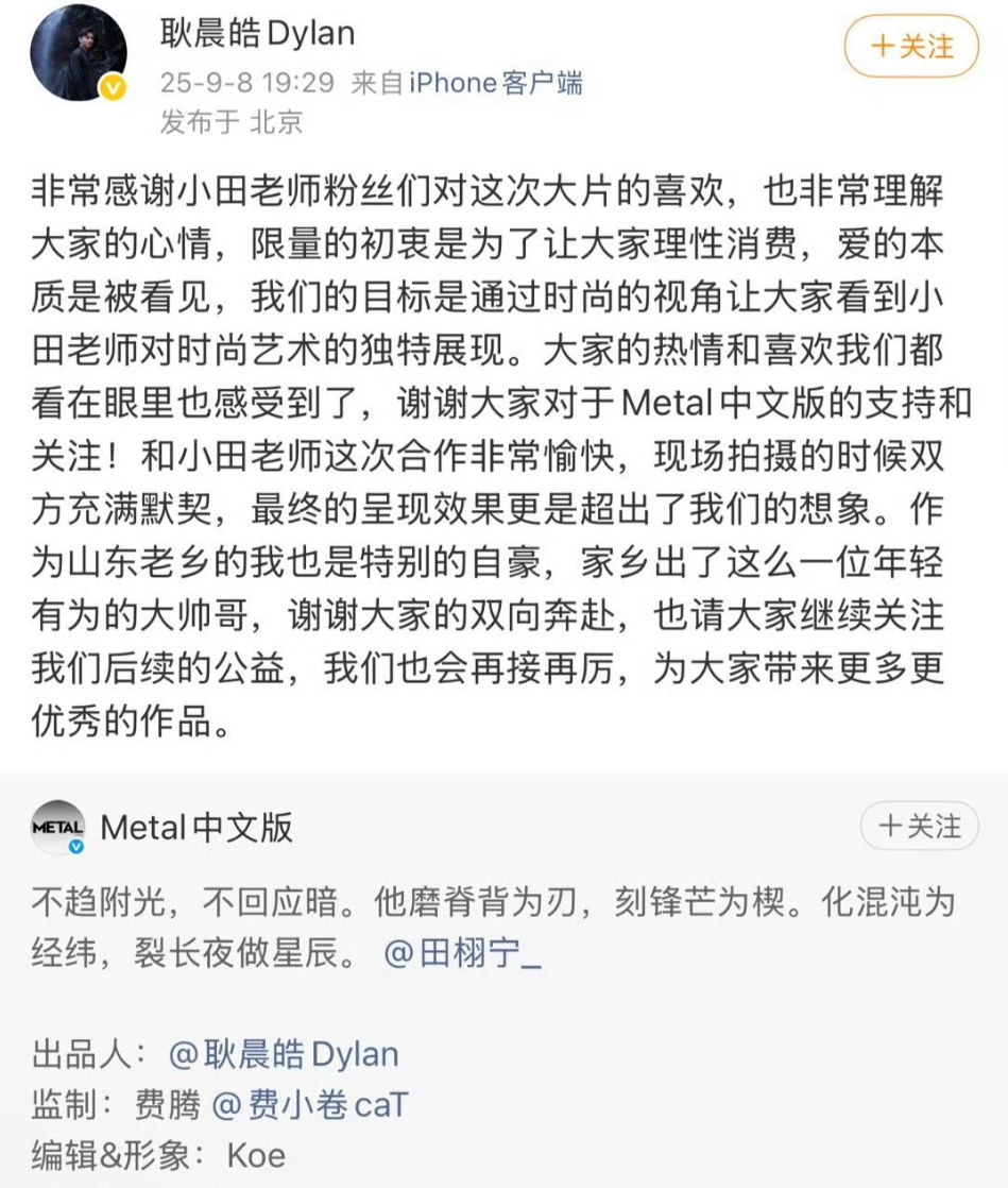势界ceo发文感谢田栩宁粉丝，然后势界官方回应之前梓渝的势界是另一位老师负责的。
