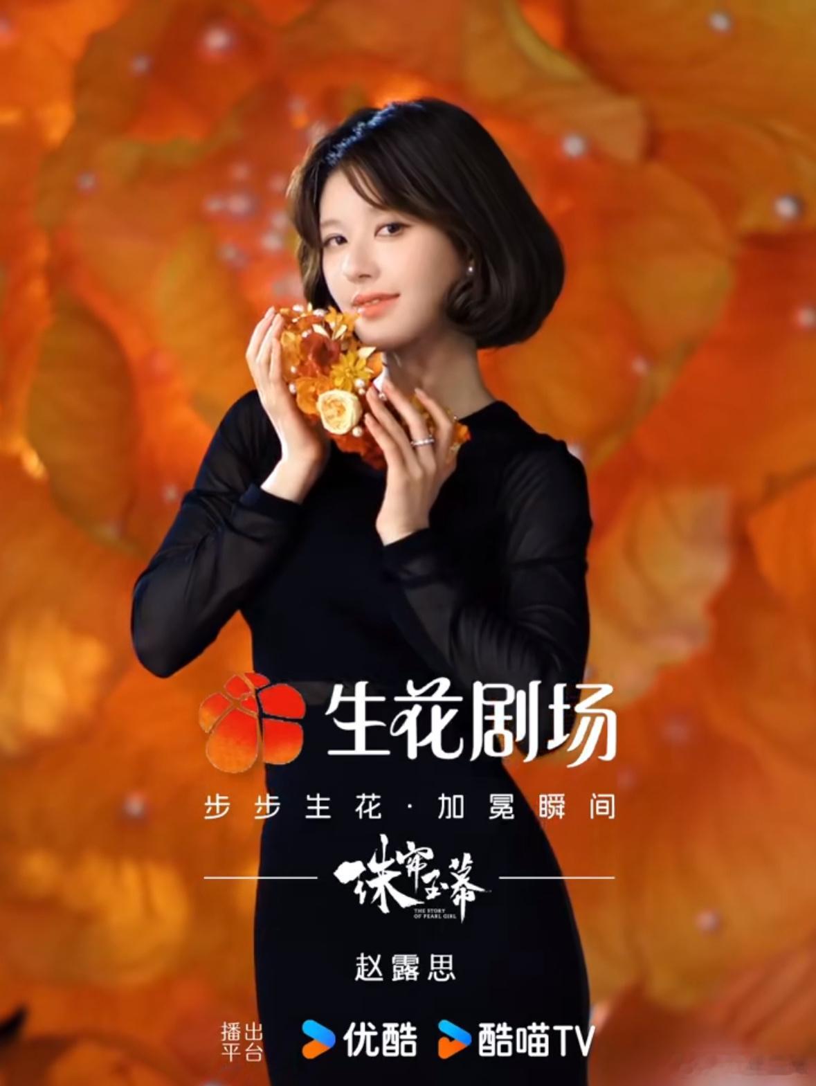 #赵露思加冕大片#我的生活不是别人的附属品，我是自己的女王，我会用自己的智慧和勇