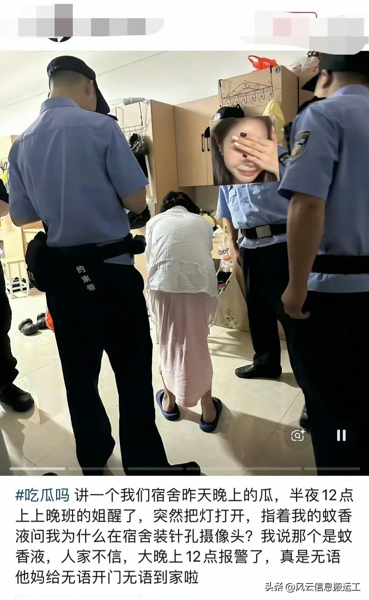 一女子因为蚊香液误以为是摄像头而报警，最简单的不会去看看……