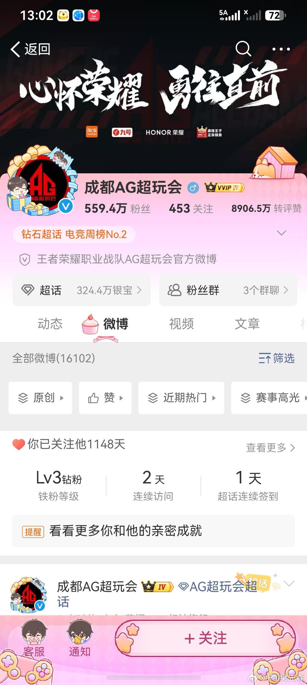 AG超玩会  取关，通通取关，让他和那两个瘟神过去吧 