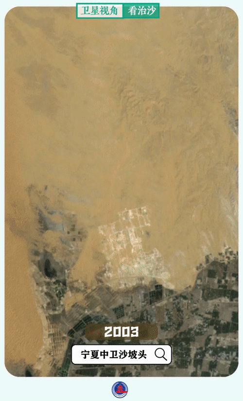 【#卫星视角看中国治沙奇迹#！我国53%可治理沙化土地得到治理】绿色，生命与希望