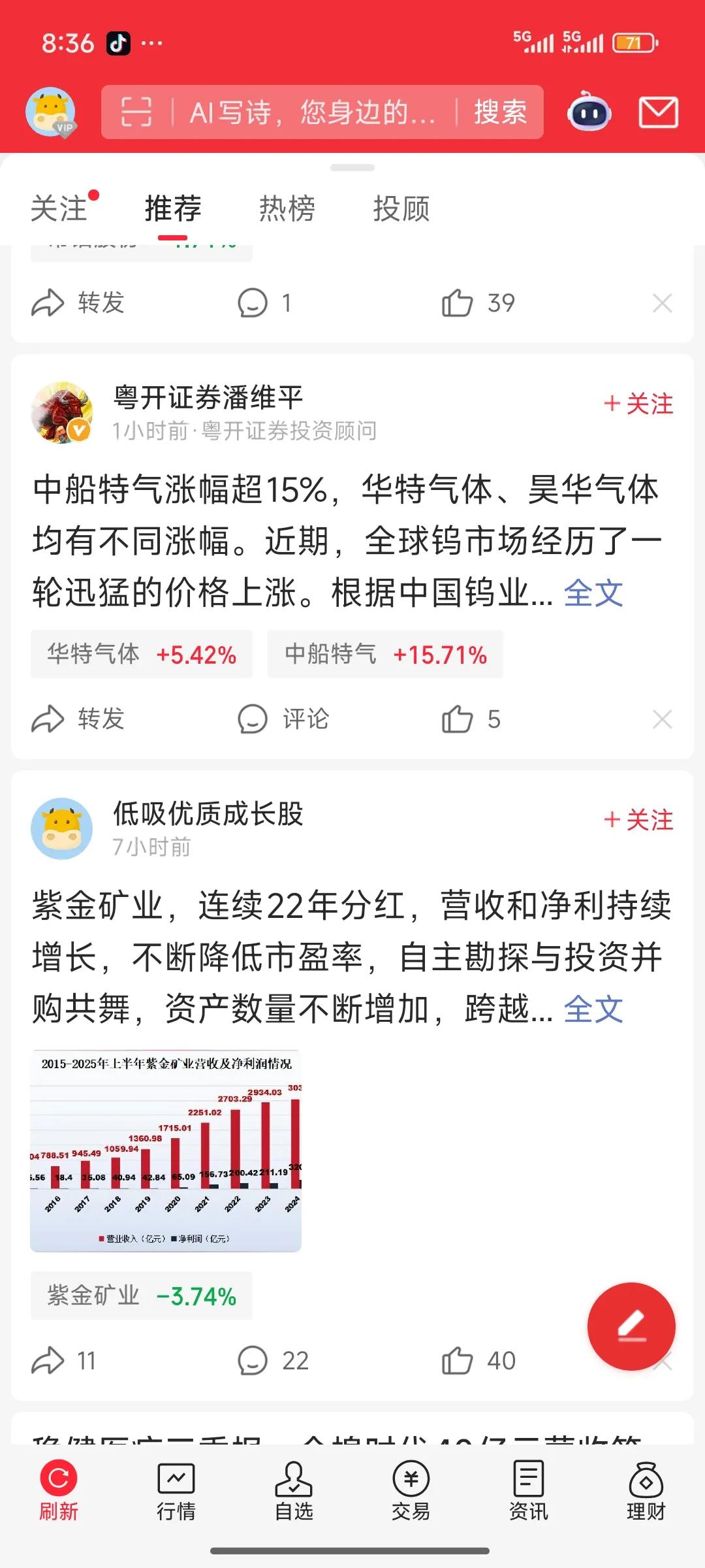 不久前，存储芯片刚经历了一波涨价炒作，昨天又有消息传出，半导体气体中的六氟化钨、