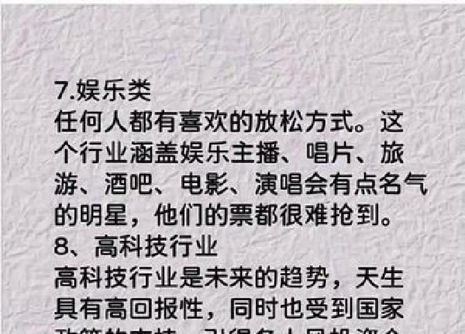 说现在这经济形势，怎么就是有人喜欢玩那些游戏、抽烟喝酒的呢？看，最近摩根士丹利还