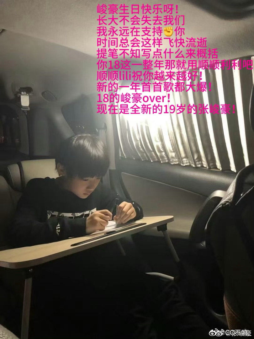 张峻豪生日快乐哥哥 