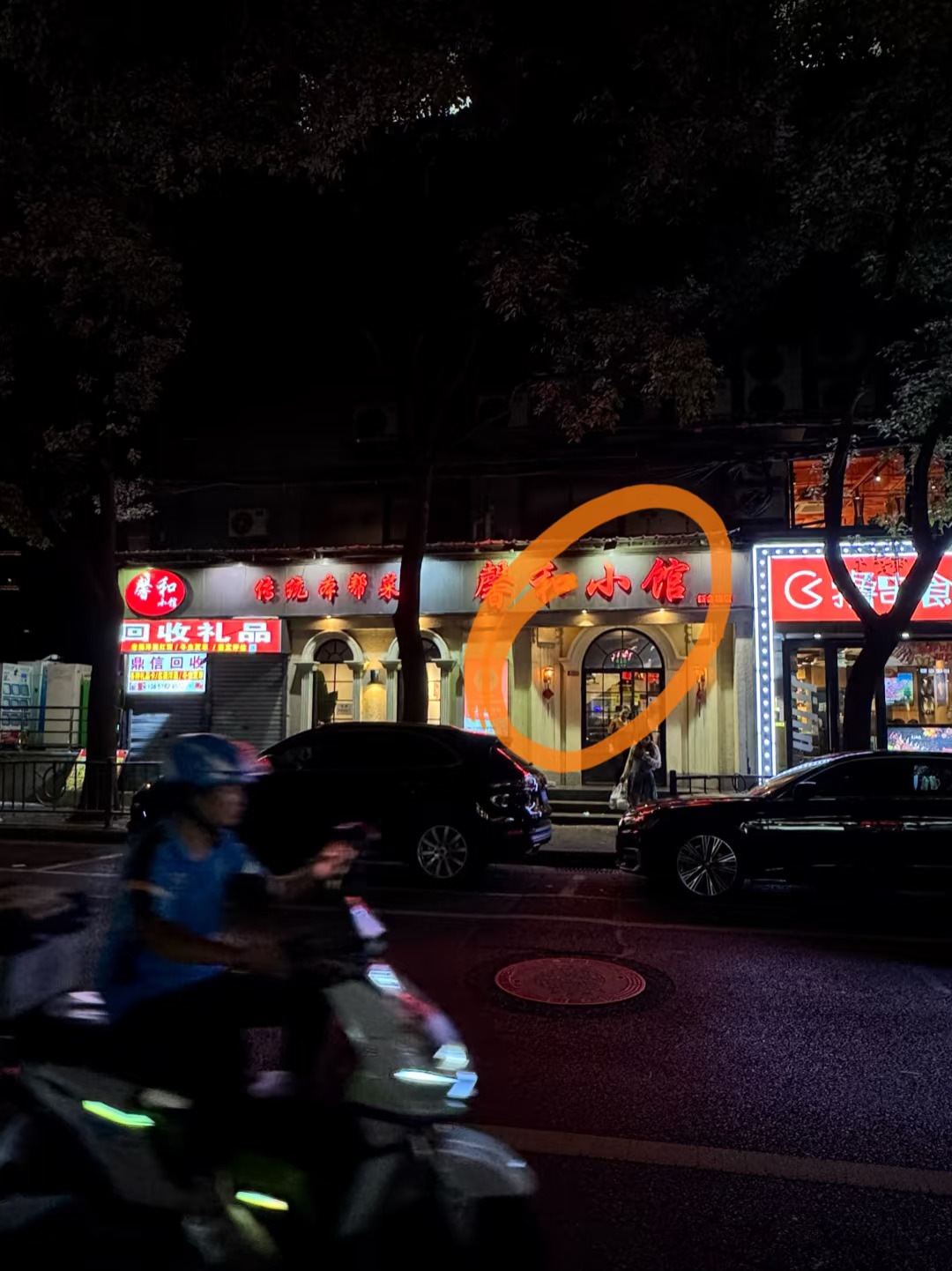 建议严查上海普陀区这家。。。😅😅😅