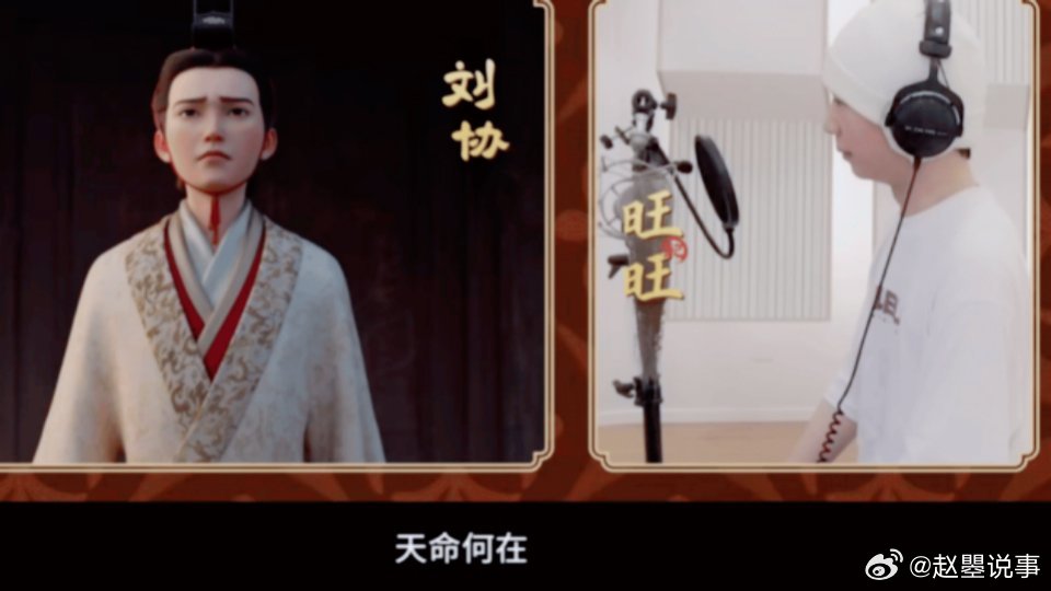 三国配音小孩在笑大人在哭最近刷到三国配音名场面，直接被“孩童笑、成人哭”的反差戳