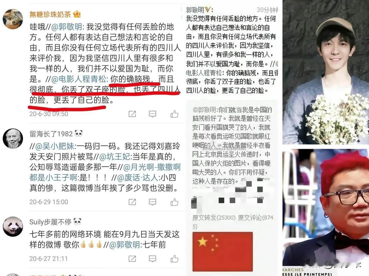 这下好了

不仅娱乐圈都知道了

就连全国人民也都知道了

郭敬明被程青松羞辱：